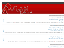 Tablet Screenshot of eshterak4.blogspot.com
