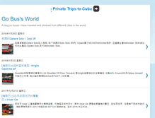 Tablet Screenshot of gobusworld.blogspot.com