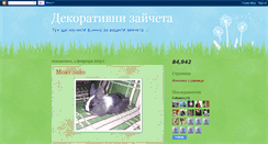 Desktop Screenshot of dekorativnizai4eta.blogspot.com