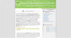 Desktop Screenshot of languages-bg.blogspot.com