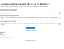 Tablet Screenshot of languages-bg.blogspot.com