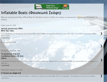 Tablet Screenshot of brigboats.blogspot.com
