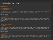Tablet Screenshot of mktbox.blogspot.com