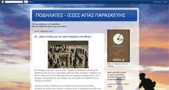 Desktop Screenshot of podilatesanta.blogspot.com