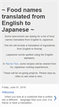 Mobile Screenshot of english-to-japanese.blogspot.com