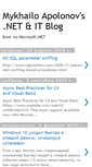 Mobile Screenshot of dotnet-mapolonov.blogspot.com