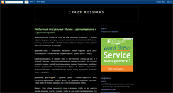 Desktop Screenshot of crazyrussians.blogspot.com