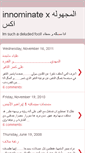 Mobile Screenshot of innominatex.blogspot.com