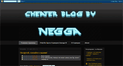 Desktop Screenshot of negga-cheater.blogspot.com