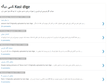 Tablet Screenshot of kasi-dige.blogspot.com