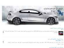 Tablet Screenshot of carmotorsworld.blogspot.com