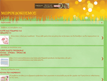 Tablet Screenshot of moroudocosmos.blogspot.com