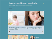 Tablet Screenshot of educpsychology.blogspot.com