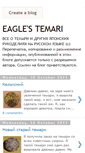 Mobile Screenshot of eaglestemari.blogspot.com