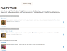 Tablet Screenshot of eaglestemari.blogspot.com