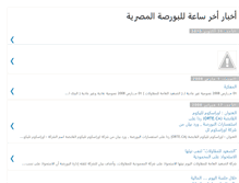 Tablet Screenshot of eboursah.blogspot.com
