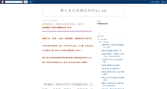 Desktop Screenshot of dakuan-004.blogspot.com