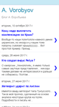 Mobile Screenshot of andrei-vorobyov.blogspot.com