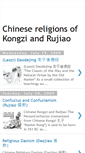 Mobile Screenshot of chinese-kongzi-rujiao.blogspot.com