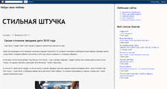 Desktop Screenshot of gala-style.blogspot.com