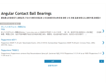 Tablet Screenshot of angularcontactballbearings.blogspot.com