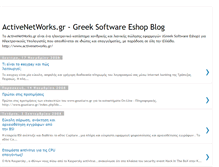 Tablet Screenshot of activenetworksgr.blogspot.com