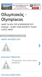Mobile Screenshot of olympiacosnews.blogspot.com