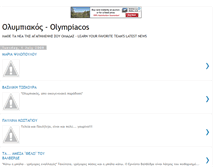 Tablet Screenshot of olympiacosnews.blogspot.com