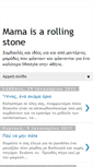Mobile Screenshot of mamaisarollingstone.blogspot.com