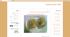 Desktop Screenshot of cuisinealgerie.blogspot.com