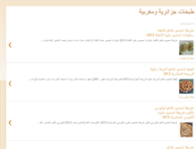 Tablet Screenshot of cuisinealgerie.blogspot.com