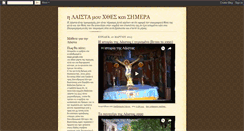 Desktop Screenshot of laista.blogspot.com