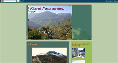 Desktop Screenshot of klepanafpaktias.blogspot.com