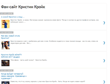 Tablet Screenshot of fanclubkristinkreuk.blogspot.com