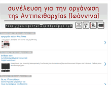 Tablet Screenshot of antipitharxia.blogspot.com