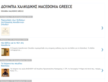 Tablet Screenshot of doumbia-istoria.blogspot.com