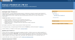 Desktop Screenshot of firebird25-database.blogspot.com