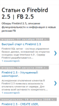 Mobile Screenshot of firebird25-database.blogspot.com