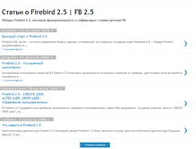 Tablet Screenshot of firebird25-database.blogspot.com