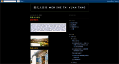 Desktop Screenshot of oonparkchuangenealogy.blogspot.com