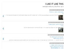 Tablet Screenshot of likeitlikethis.blogspot.com