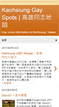 Mobile Screenshot of khgayspots.blogspot.com