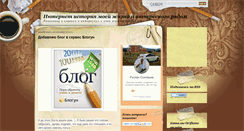 Desktop Screenshot of crimea-kafa.blogspot.com