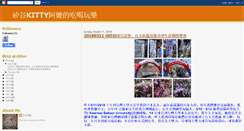 Desktop Screenshot of kittyssharing.blogspot.com