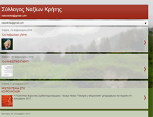 Tablet Screenshot of naxioikritis.blogspot.com