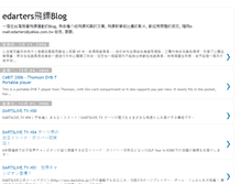 Tablet Screenshot of edartersblog.blogspot.com