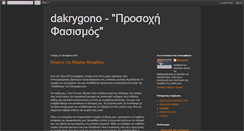 Desktop Screenshot of dakrygono-a.blogspot.com