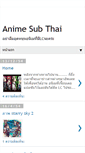 Mobile Screenshot of michiyo-animesubthai.blogspot.com