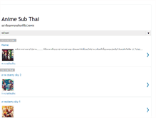 Tablet Screenshot of michiyo-animesubthai.blogspot.com