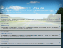 Tablet Screenshot of idailybible.blogspot.com